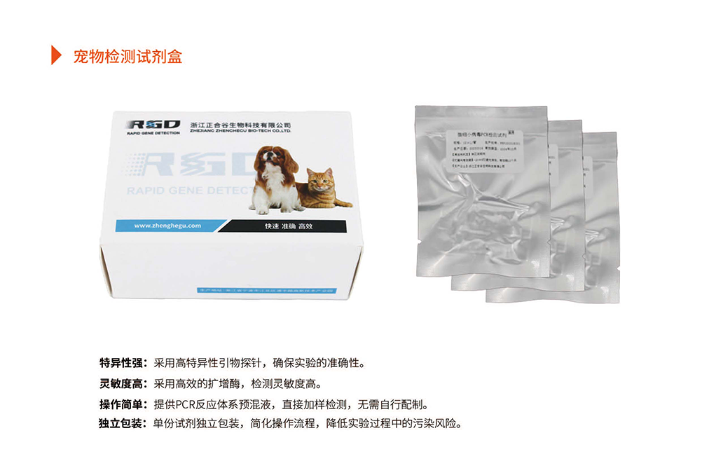 寵物試劑盒特點.png