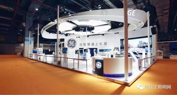 首屆進博會照明企業亮點紛呈 ?？藗愃闺姎庖I智慧照明黑科技潮流